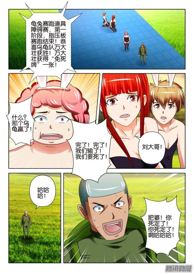 第267回-第267话
