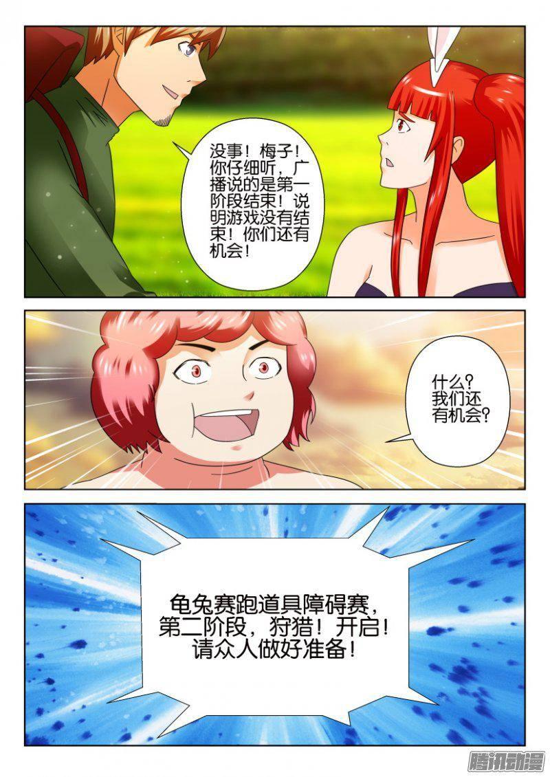 第267回-第267话