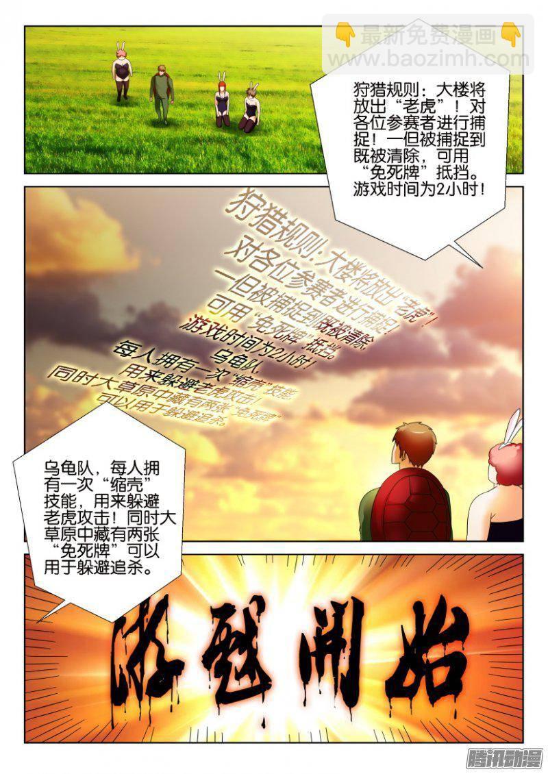 第267回-第267话