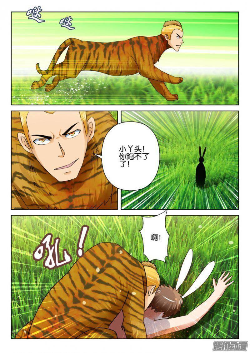 第269回-第269话