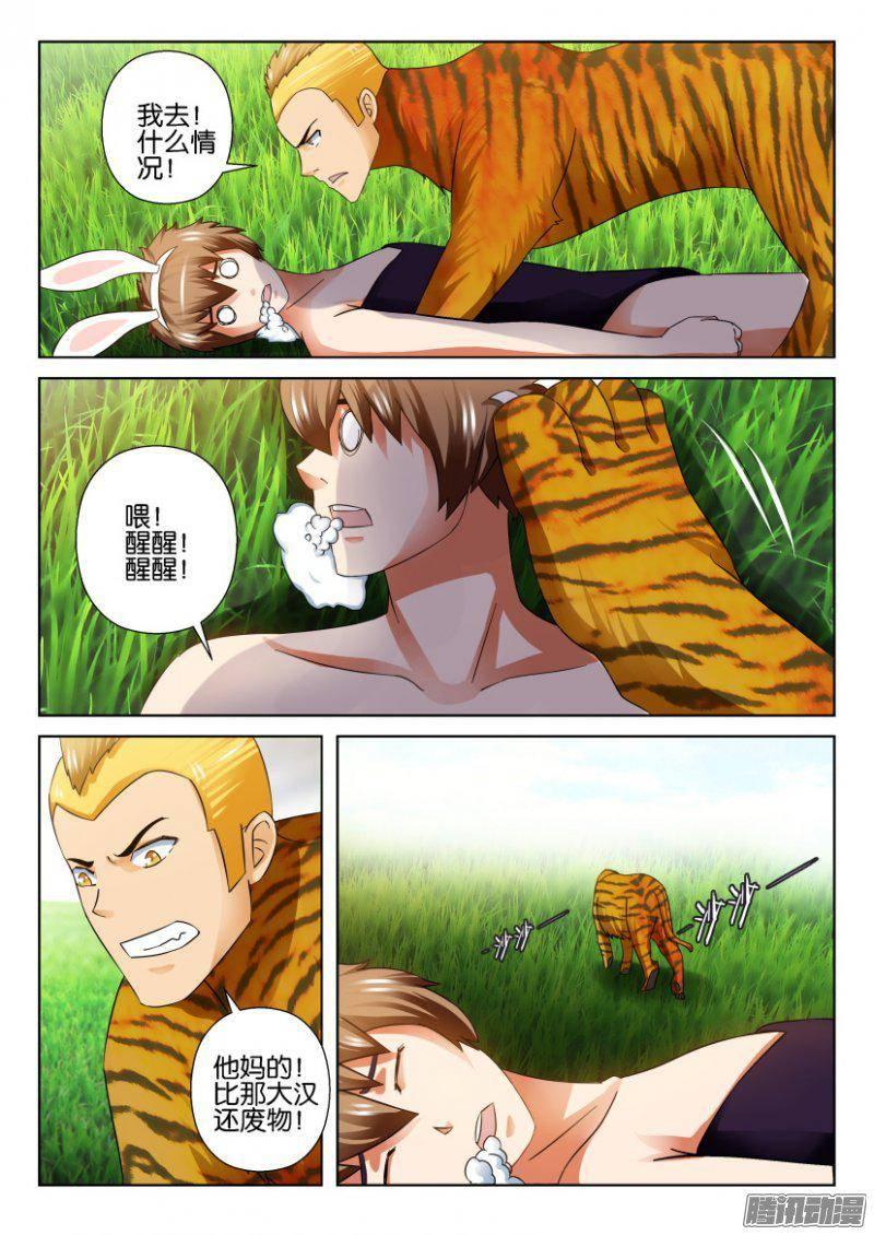 第269回-第269话