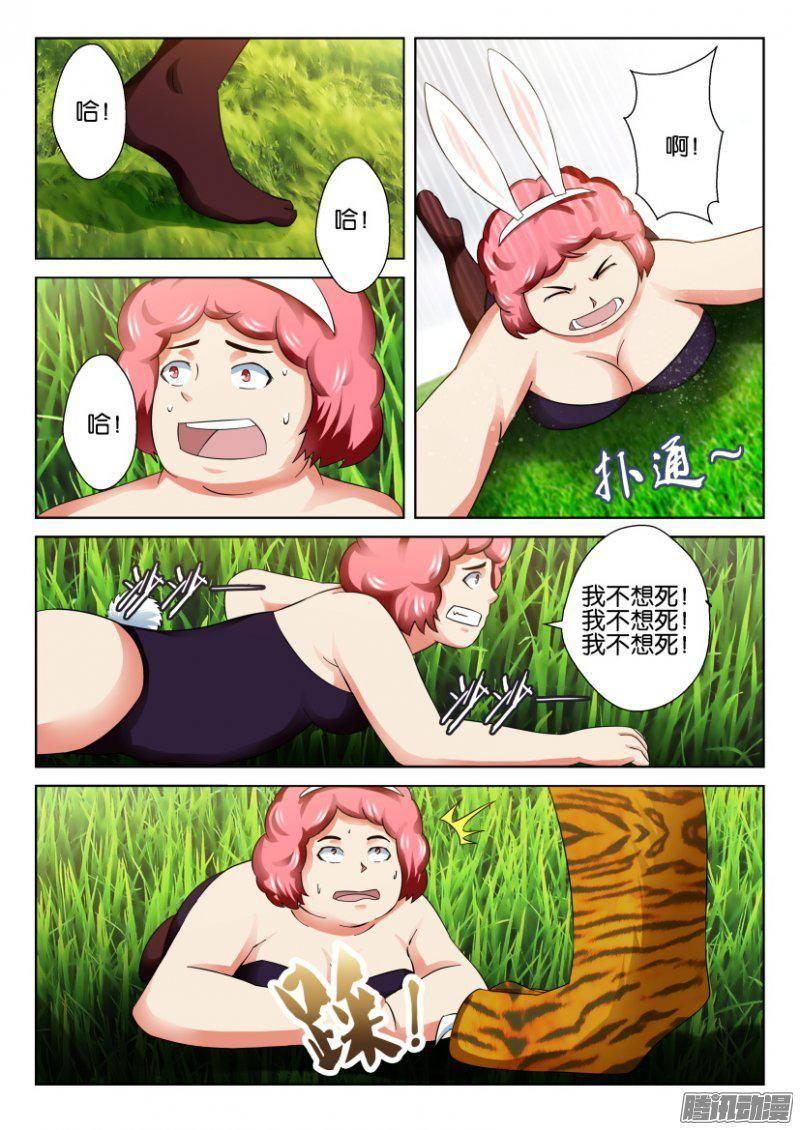 第269回-第269话