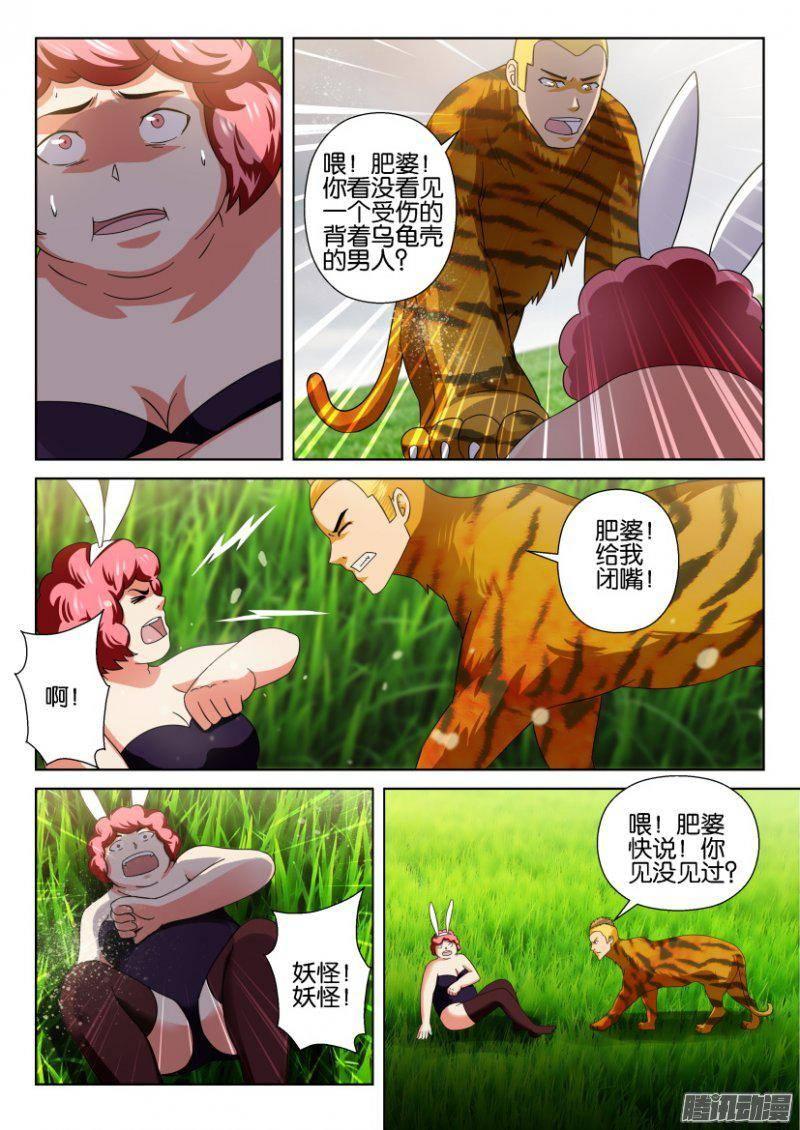 第269回-第269话