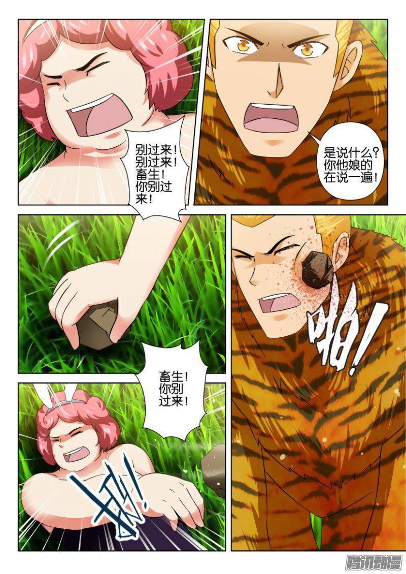 第269回-第269话