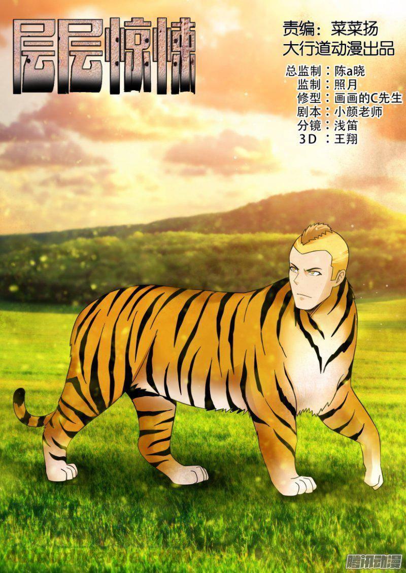 第271回-第271话
