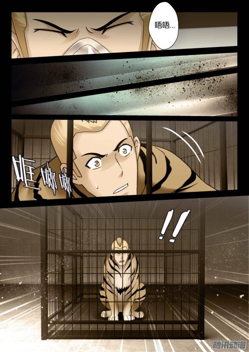 第271回-第271话