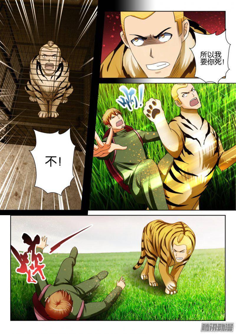 第271回-第271话