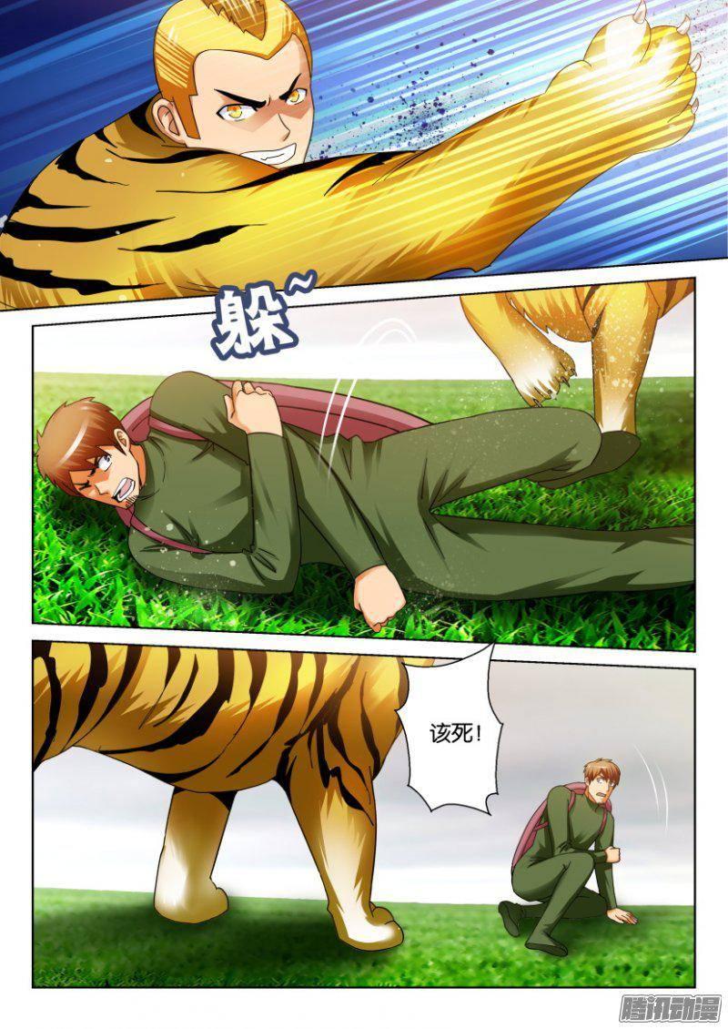 第271回-第271话