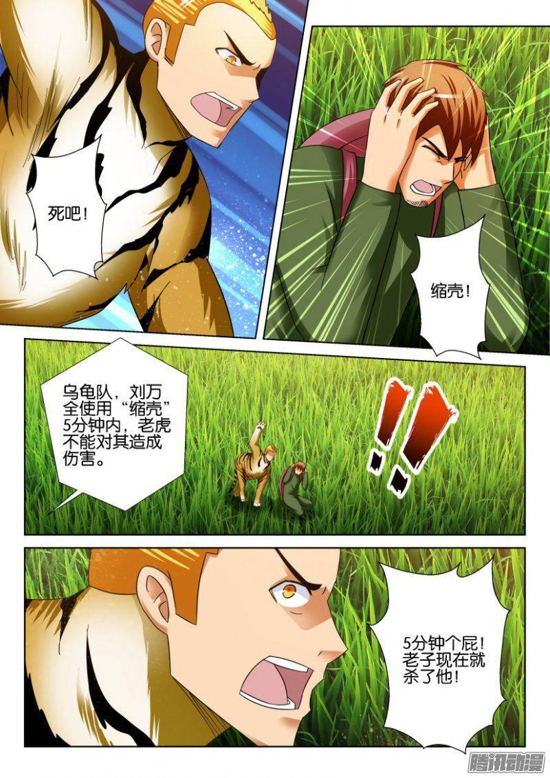 第271回-第271话