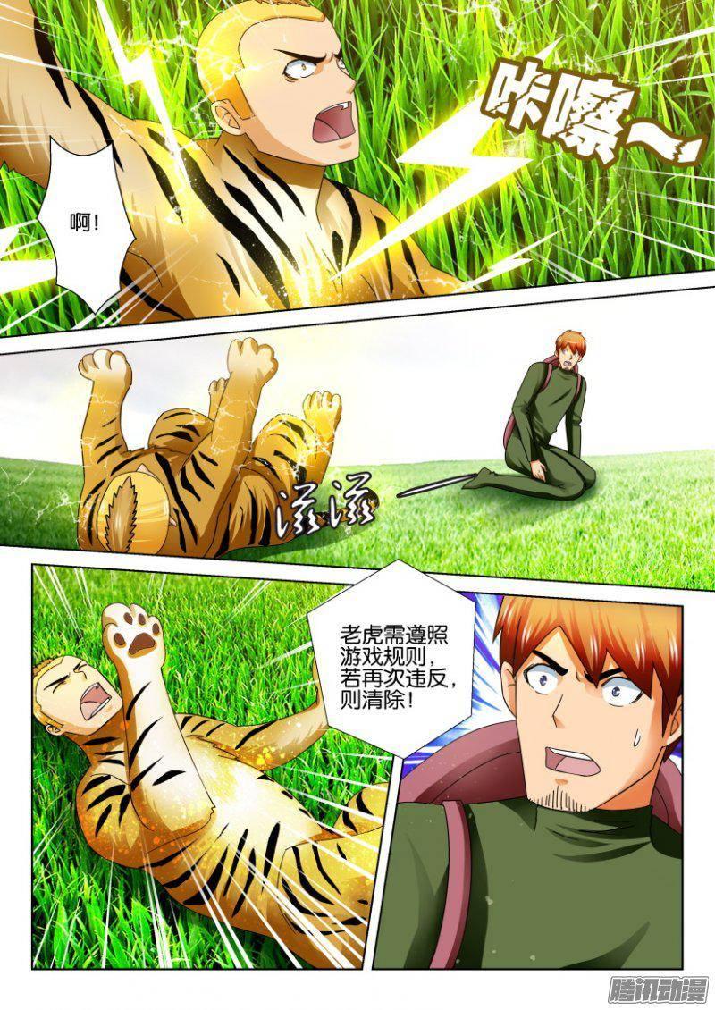 第271回-第271话