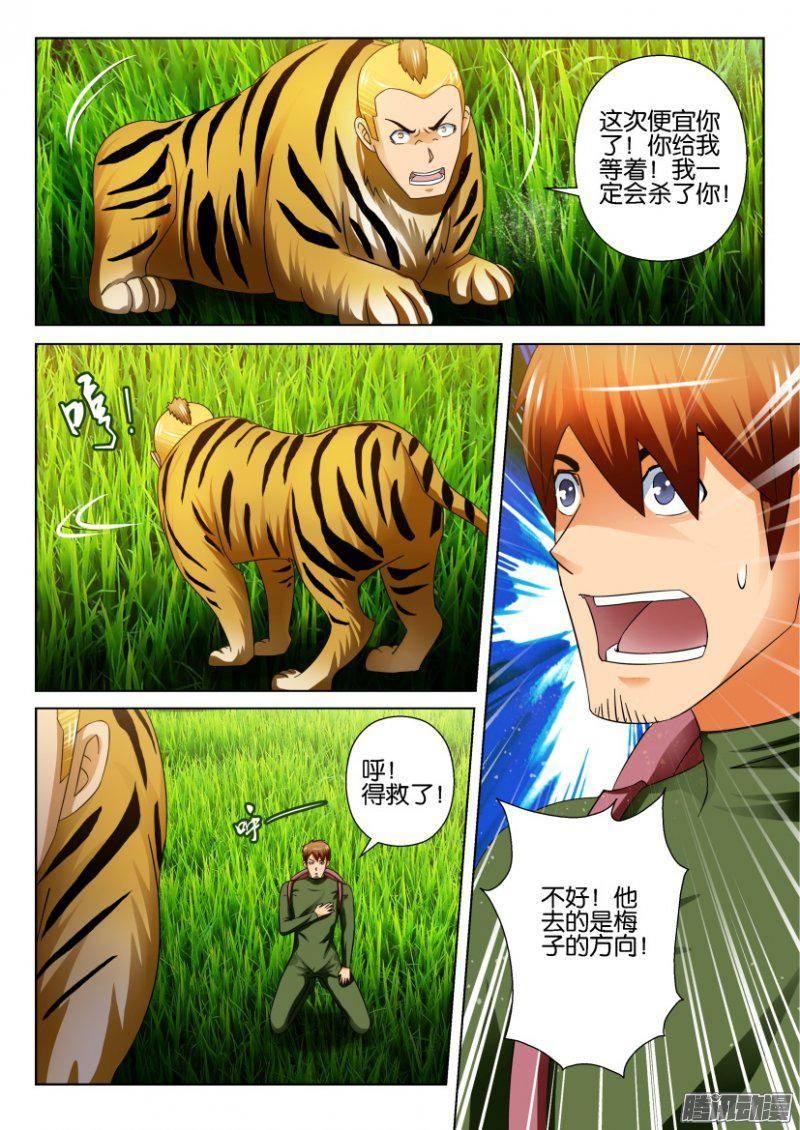 第271回-第271话