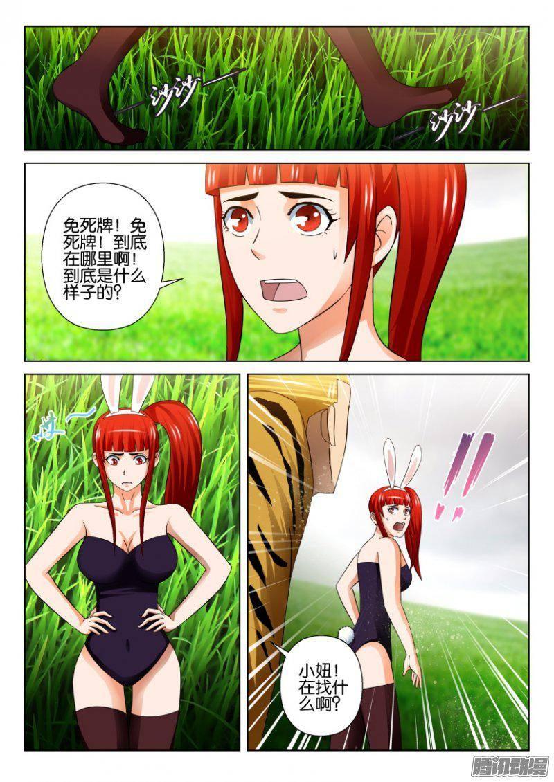 第271回-第271话