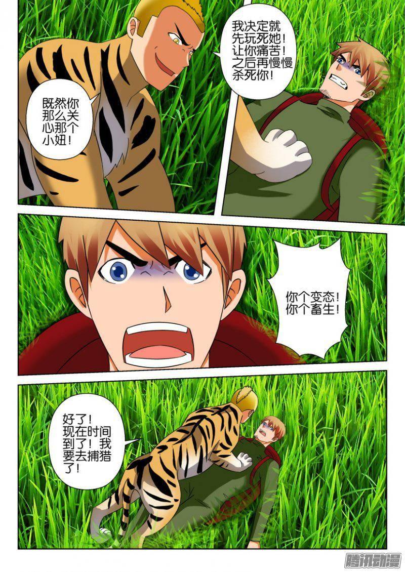 第273回-第273话