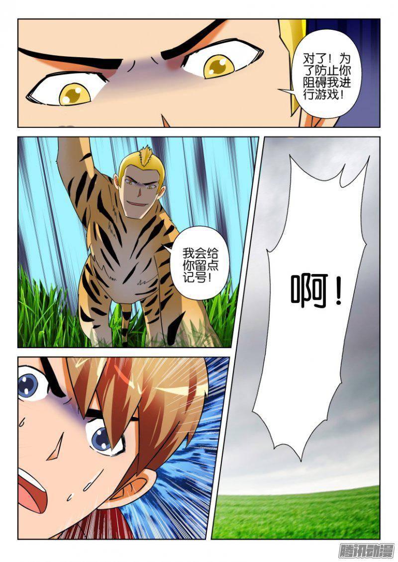 第273回-第273话
