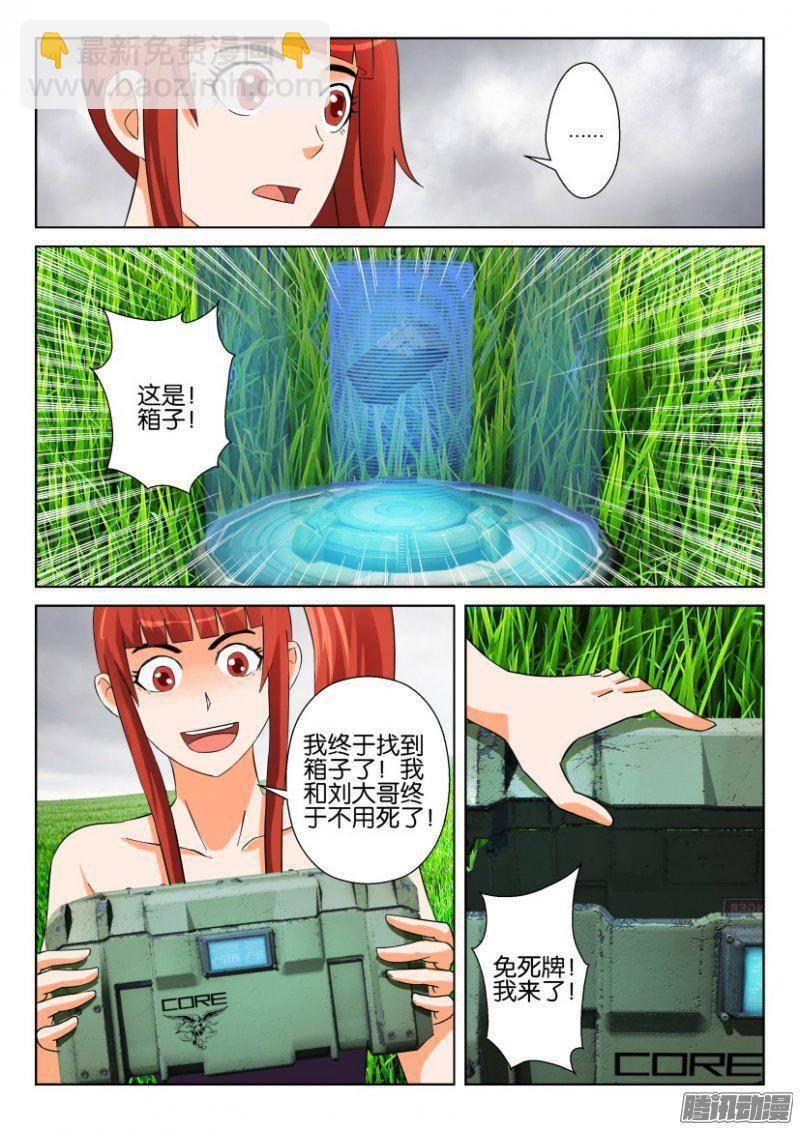 第273回-第273话