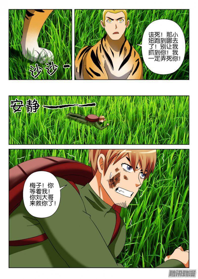 第273回-第273话