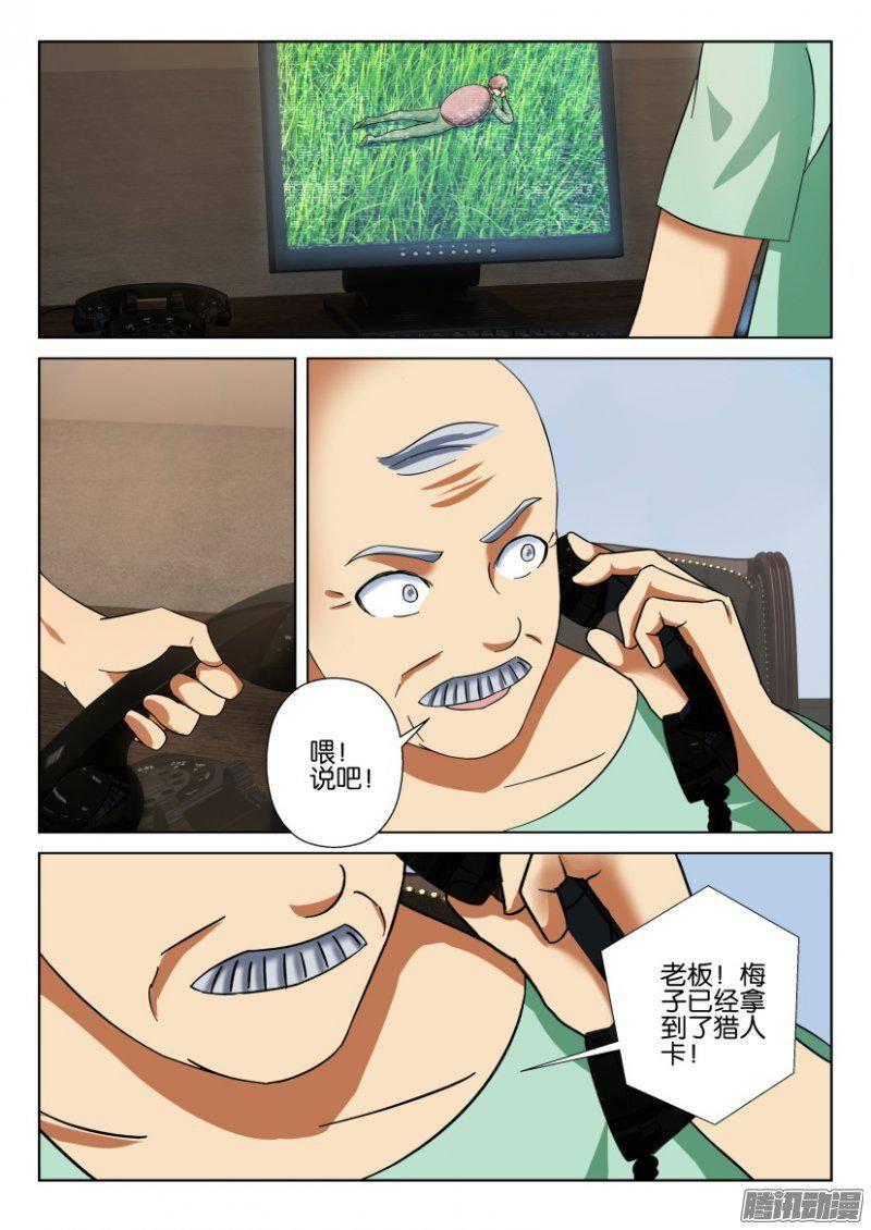 第273回-第273话