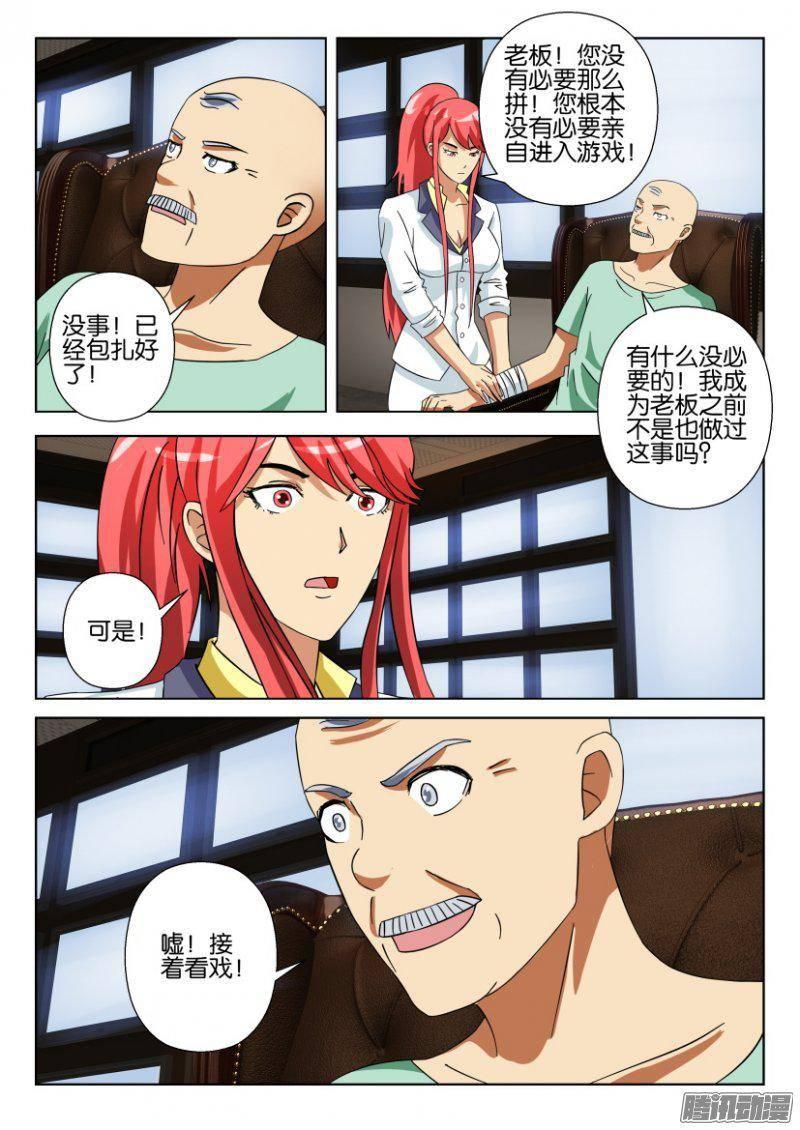 第273回-第273话
