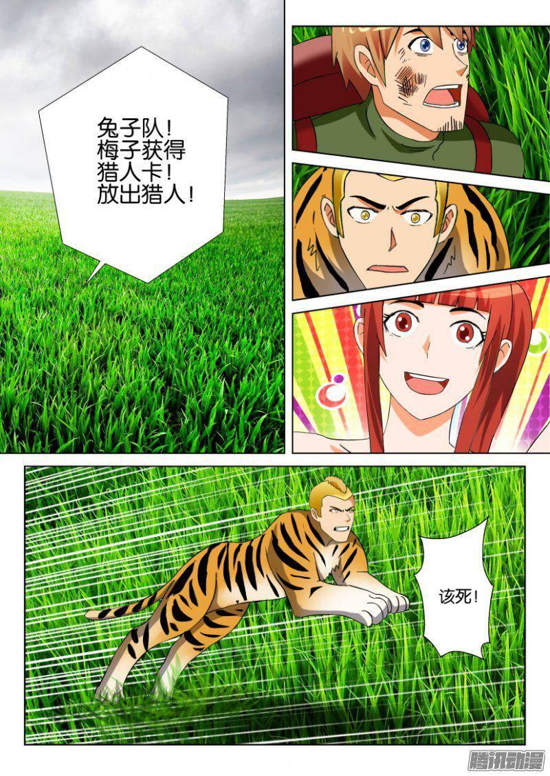 第273回-第273话