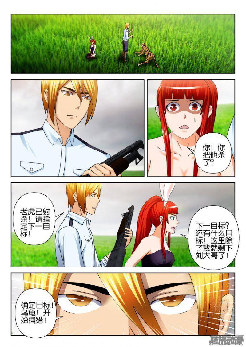 第275回-第275话