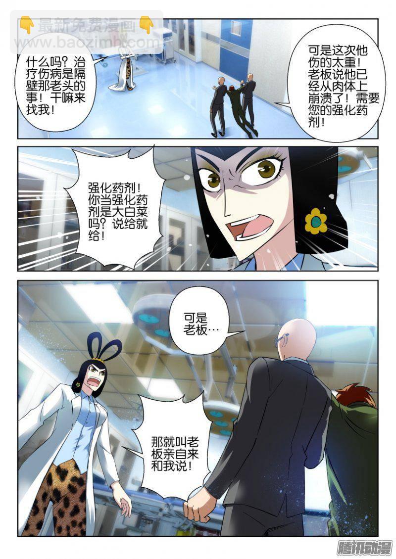 第277回-第277话