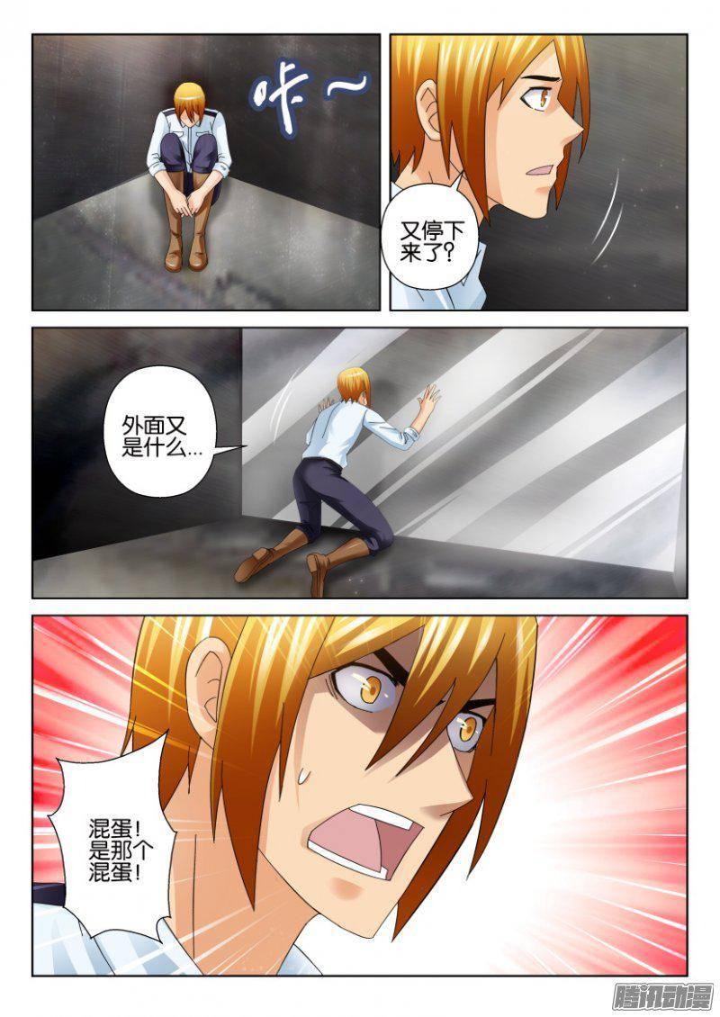 第279回-第279话