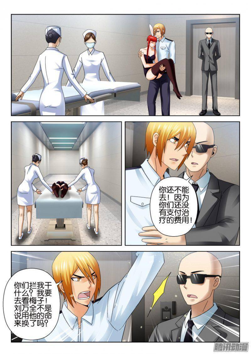 第279回-第279话
