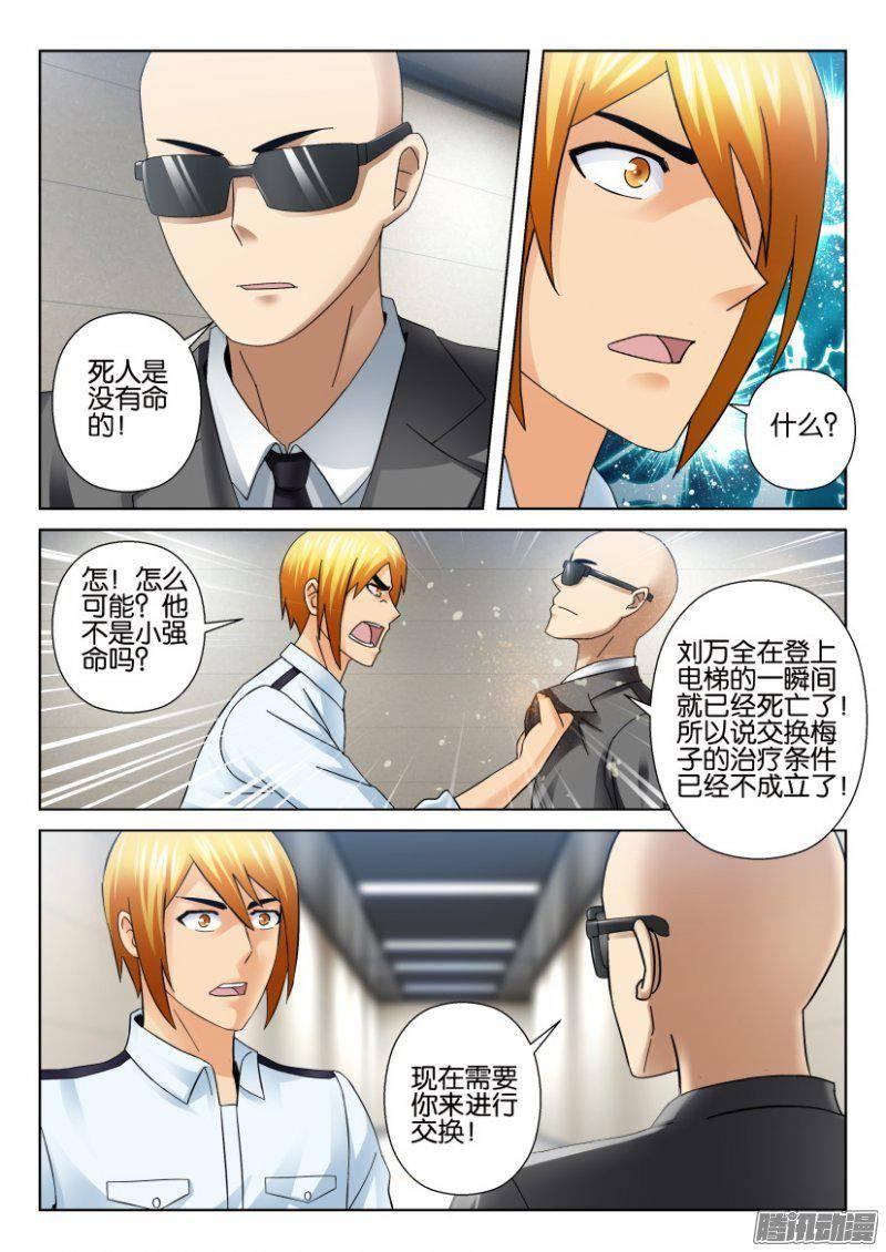 第279回-第279话
