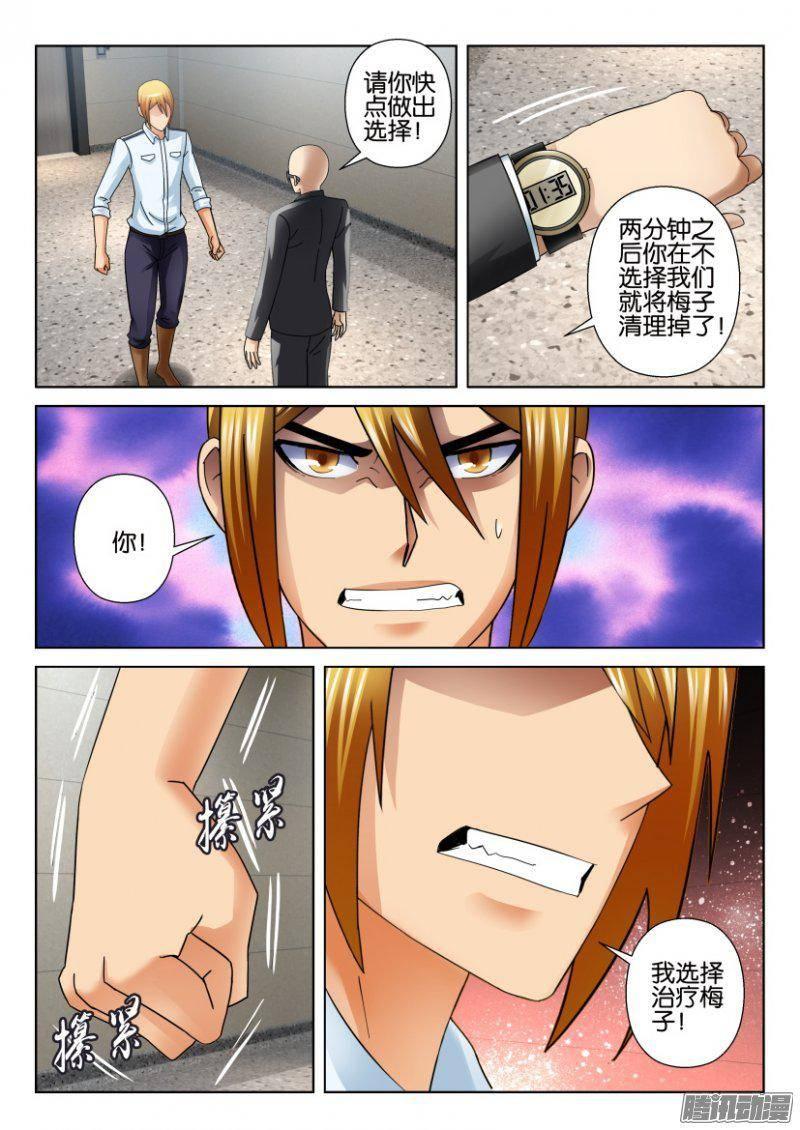 第279回-第279话
