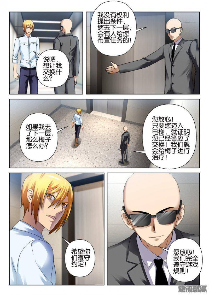 第279回-第279话