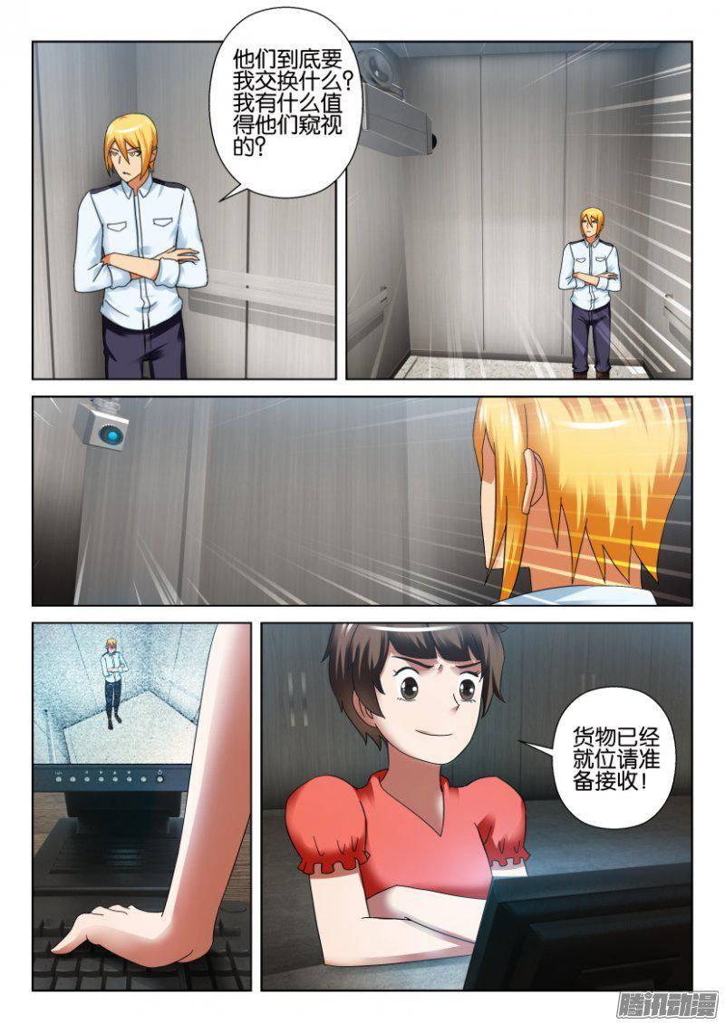 第279回-第279话