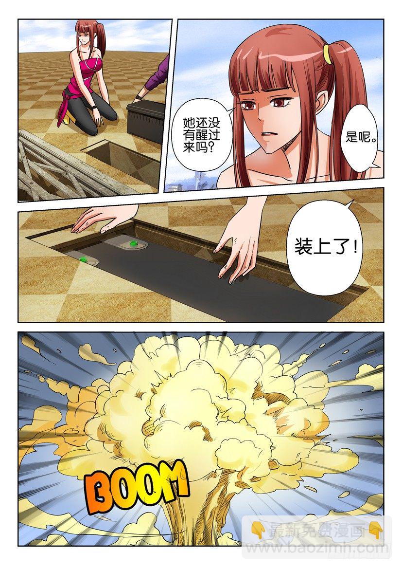 第二十九回-第29话