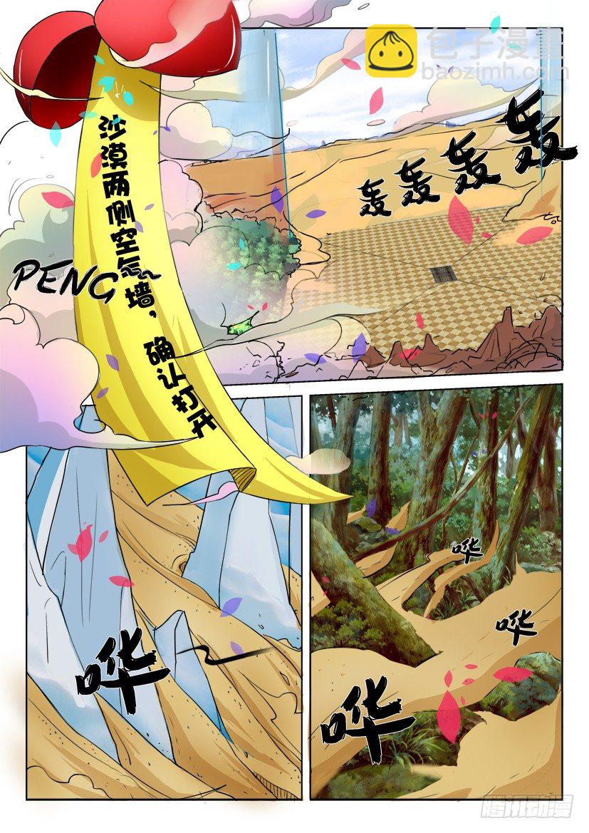 第二十九回-第29话