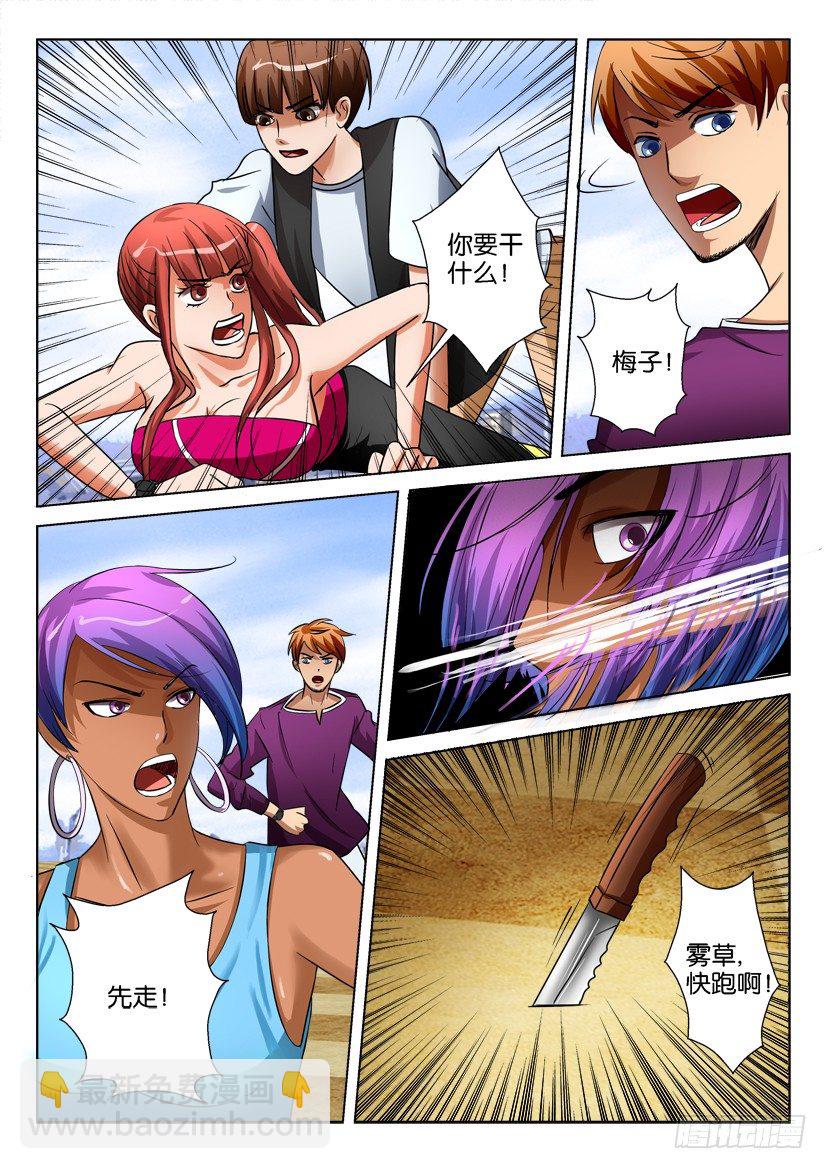 第二十九回-第29话