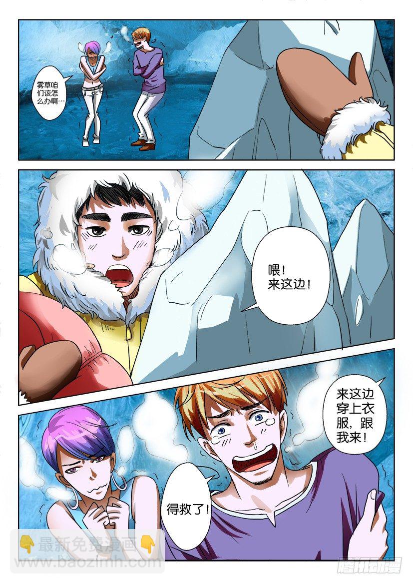 第二十九回-第29话