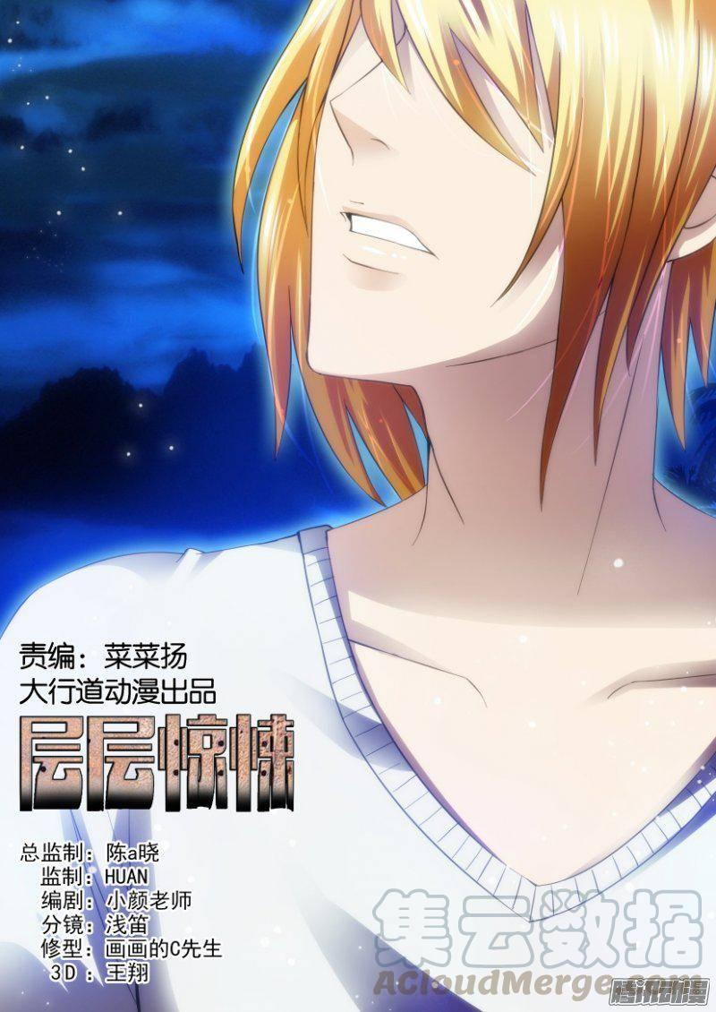 第281回-第281话