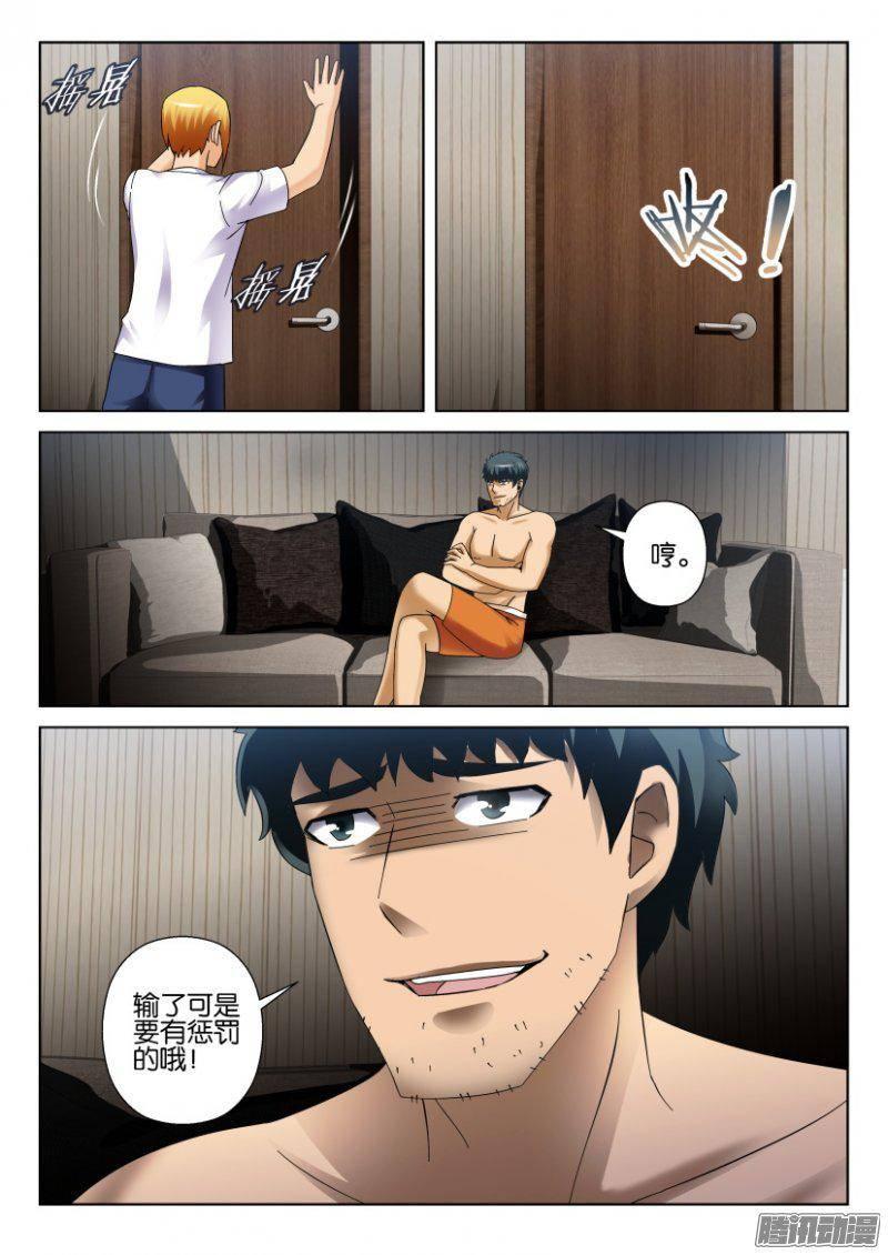 第281回-第281话