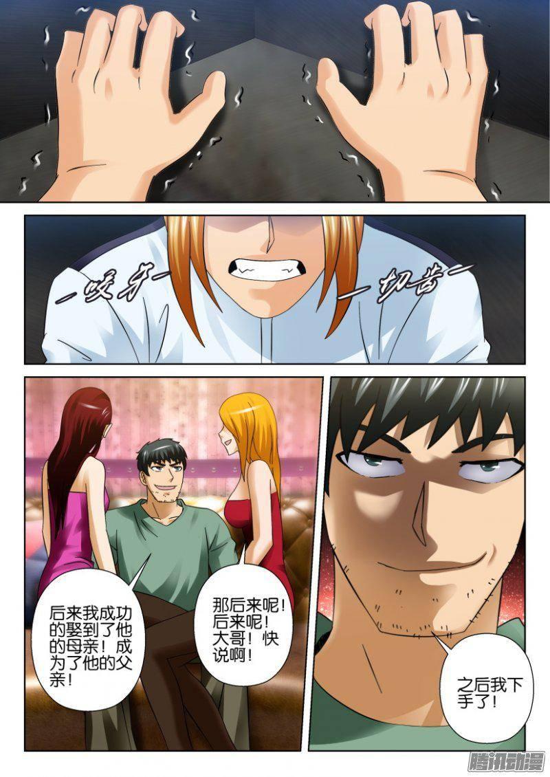 第281回-第281话