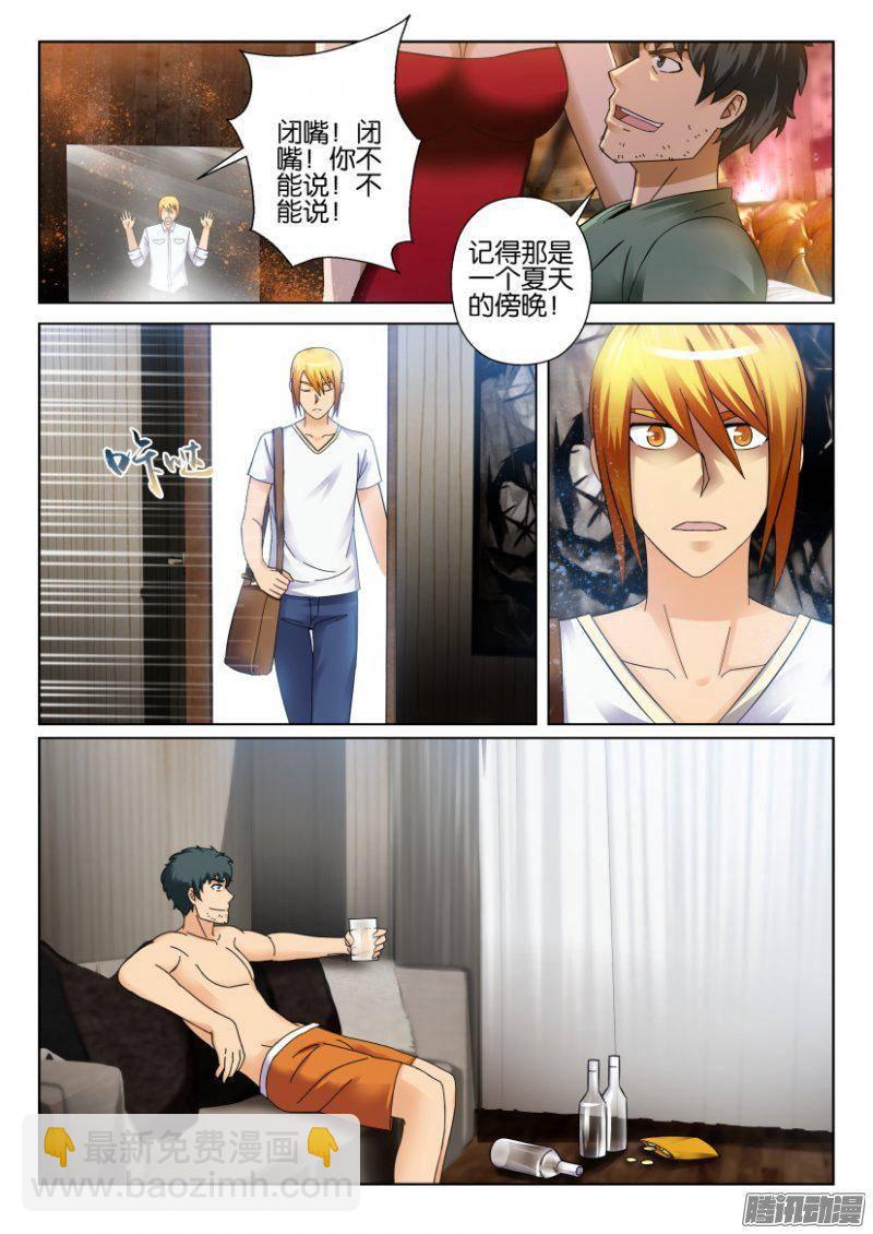 第281回-第281话