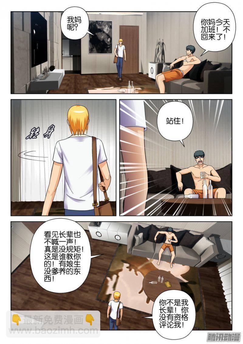 第281回-第281话