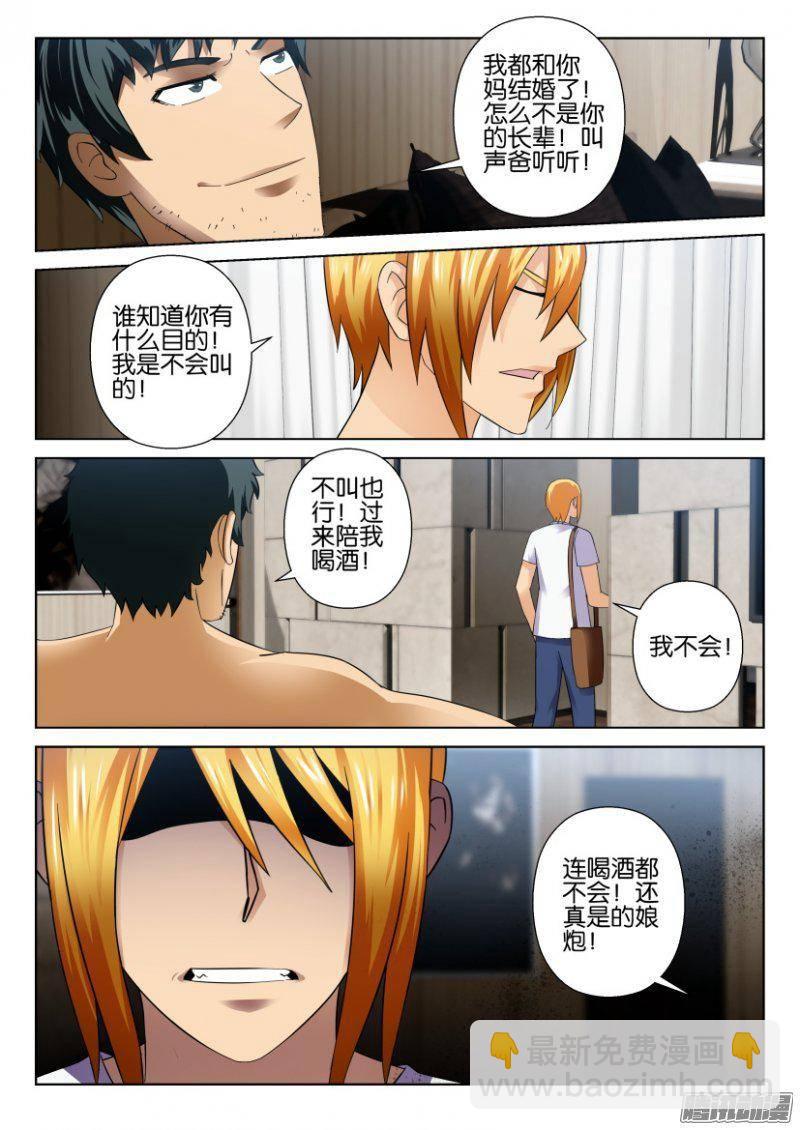 第281回-第281话