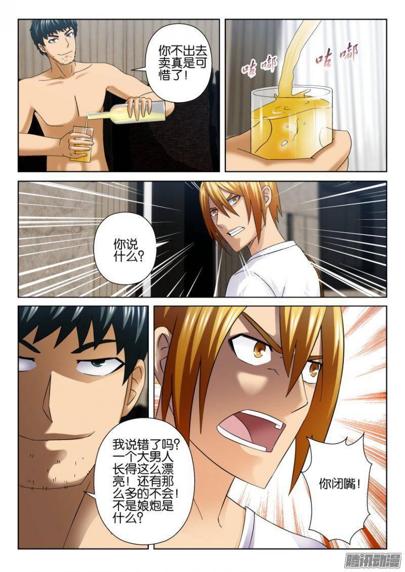 第281回-第281话