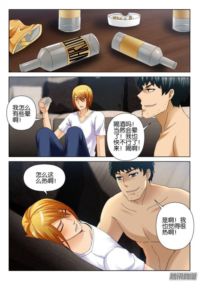 第281回-第281话