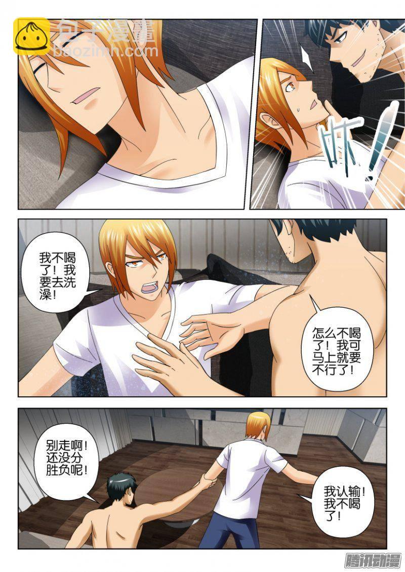 第281回-第281话