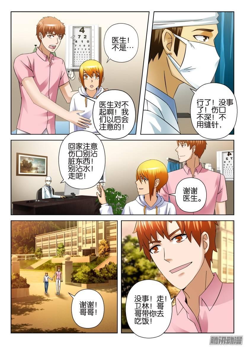 第283回-第283话