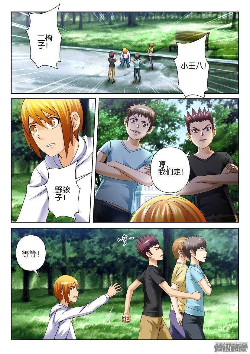 第283回-第283话