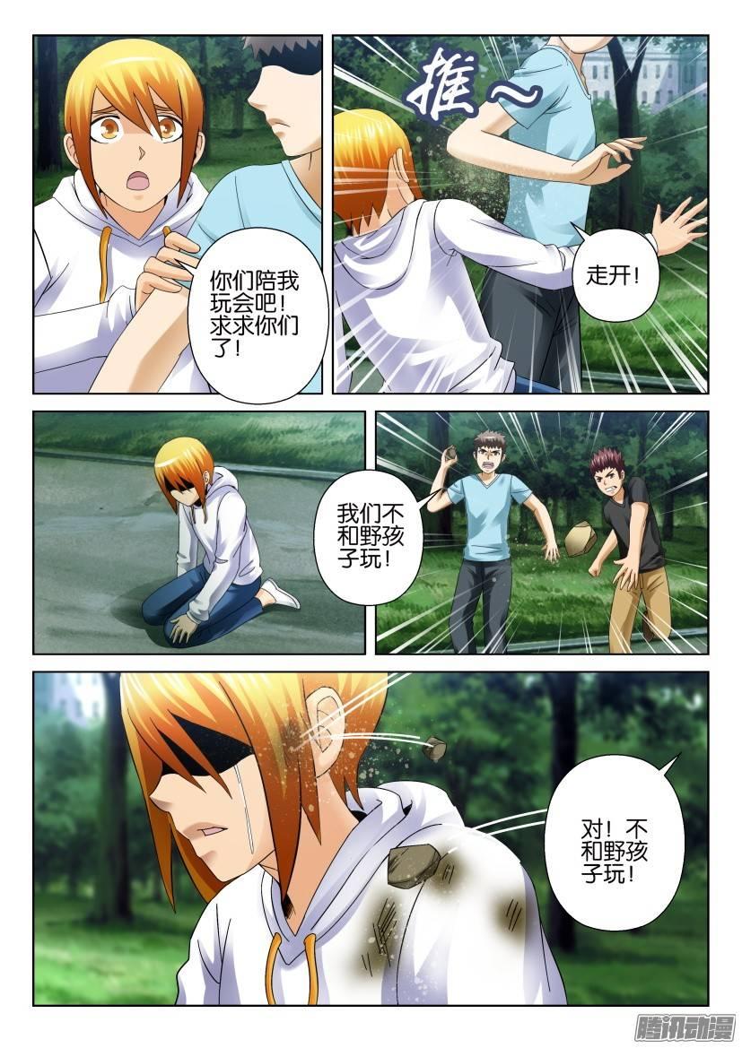第283回-第283话