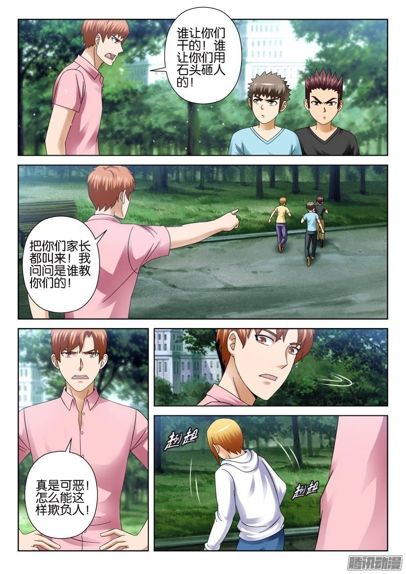 第283回-第283话