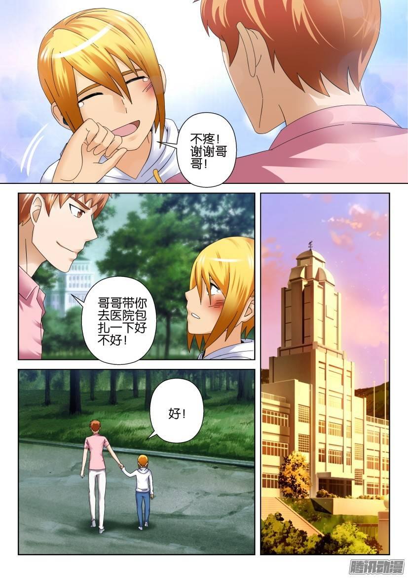 第283回-第283话