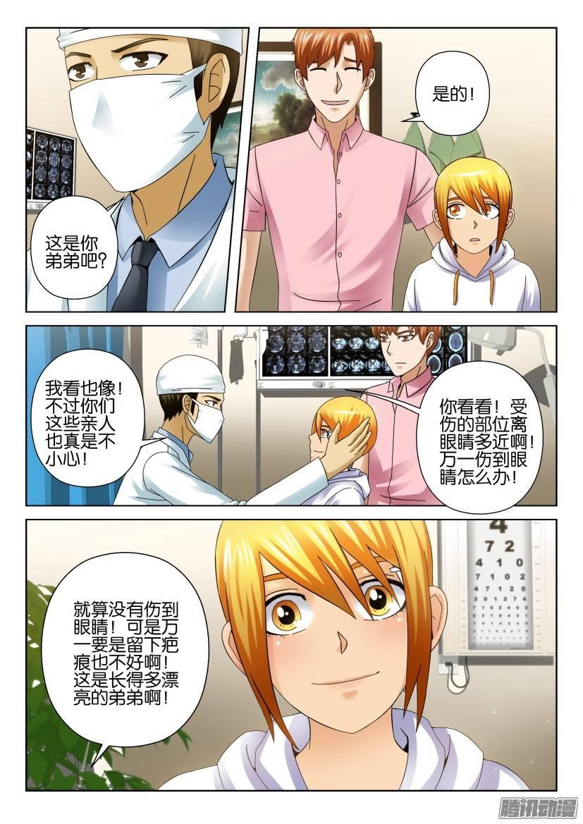 第283回-第283话